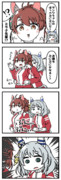 ダンツとミラ子のスキンシップ漫画。