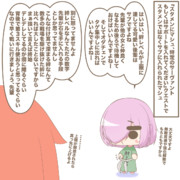 編成制限に入っているのにサブに入れられる後輩