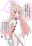 チーパオまひろちゃん