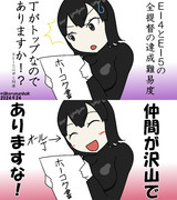 イベントのヤバさを実感するあきつ丸