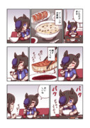 ライスシャワーとおかゆ
