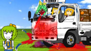 轢き殺されるせいいちと自己矛盾