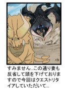 妻も反省しておりますので…（ディア亜種）
