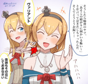 妹を牽制するウォーさま