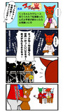 受け継がれる南関魂