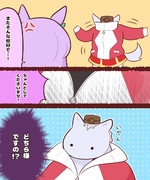 しょうたい