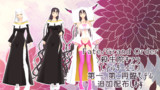 【Fate/MMD】殺生院キアラ〔アルターエゴ〕第一、第二再臨配布します