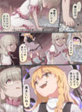 鬼形獣での戎瓔花と大鷲魔理沙