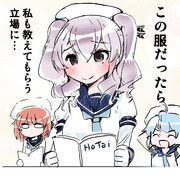 鹿島さん海防艦になる！