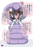 まきつかぜちゃん