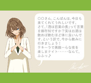 あすけん楓さん