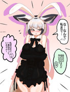 バニーの格好させられるオオミミギツネさん
