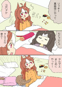 遠征先のリッキーちゃん漫画