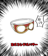 透明になる薬を飲まされたエルコンドルパサー