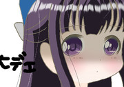 ヒデエ