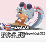 レイヤー操作のちょっとした応用なら屋外でスッポンポンになっても平気へっちゃら