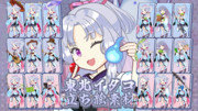 立ち絵素材だ！イタコ姉さん