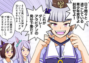 ウマ娘漫画「ブーメランヒュー」