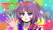 レキシントン　夏イベ終了放送のエンドカード