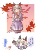 秋見つけたね