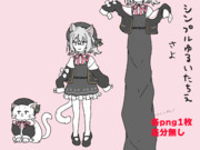 シンプルゆるいたちえ―さよ―