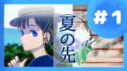 【素材】架空動画サムネ【フリー素材処くらげや】