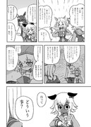 カレンチャンとお兄さんの漫画