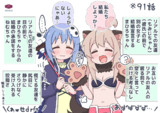 ねむまひ：ちょろさとしたたかさ