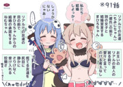 ねむまひ：ちょろさとしたたかさ