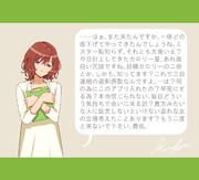 あすけん円香