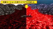 簡易的なマグマ川【MMDステージ配布あり】