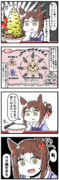 ラーメンが好きなファインモーションの漫画㉝