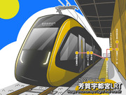 宇都宮駅東口停留場