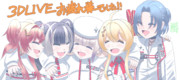 ホロライブ：ReGLOSS3DLIVEお疲れさまでした!!