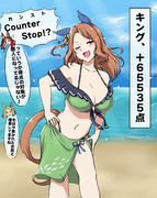 キング、＋６５５３５点