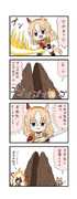 ウマ娘わくわく4コマまんが「聖剣」