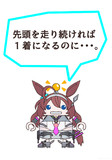 ミホノブルボン(？)