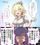 危険なグロワール⁉