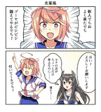 先輩風