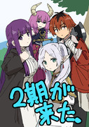フリーレン2期