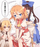 サニー吸い部
