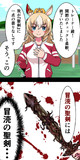 曇りのない聖剣