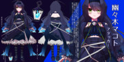【アタッカー】幽々木マコト