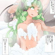 ゴミ捨て場から拾われて風呂にぶち込まれるあうん♡