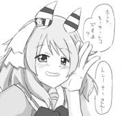今日のミラ子