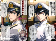 提督の現実