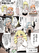 ホビーアニメで主人公のヒロインに女ァって呼ぶタイプのライバル