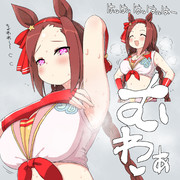 脇汗がすごいサクラバクシンオー