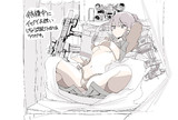暇な武装JK