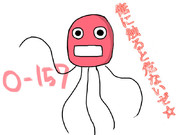 腸管出血性大腸菌O157
